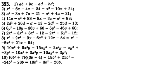 Алгебра 7 клас Мерзляк А., Полонський В., Якiр М. Задание 393