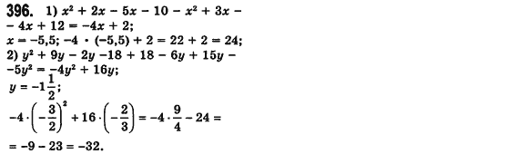 Алгебра 7 клас Мерзляк А., Полонський В., Якiр М. Задание 396