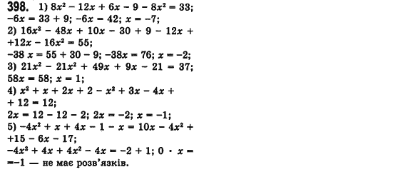 Алгебра 7 клас Мерзляк А., Полонський В., Якiр М. Задание 398
