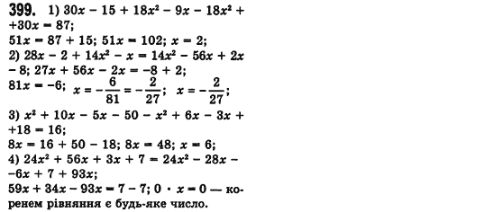 Алгебра 7 клас Мерзляк А., Полонський В., Якiр М. Задание 399