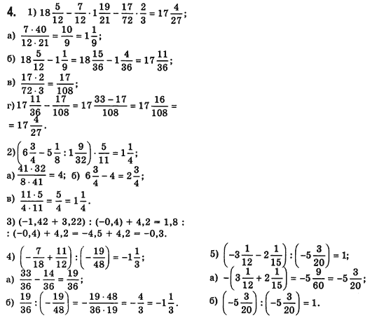 Алгебра 7 клас Мерзляк А., Полонський В., Якiр М. Задание 4