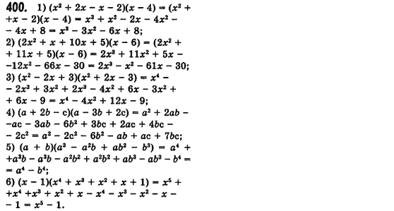 Алгебра 7 клас Мерзляк А., Полонський В., Якiр М. Задание 400