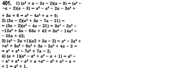Алгебра 7 клас Мерзляк А., Полонський В., Якiр М. Задание 401