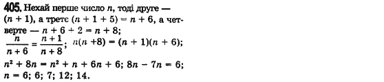Алгебра 7 клас Мерзляк А., Полонський В., Якiр М. Задание 405