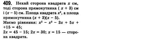 Алгебра 7 клас Мерзляк А., Полонський В., Якiр М. Задание 409