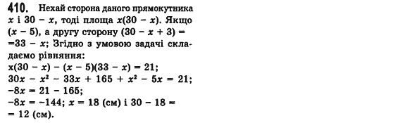 Алгебра 7 клас Мерзляк А., Полонський В., Якiр М. Задание 410
