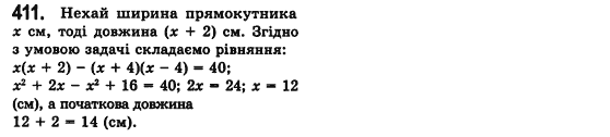Алгебра 7 клас Мерзляк А., Полонський В., Якiр М. Задание 411