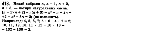 Алгебра 7 клас Мерзляк А., Полонський В., Якiр М. Задание 418