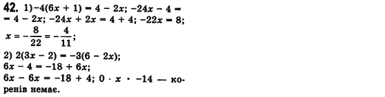Алгебра 7 клас Мерзляк А., Полонський В., Якiр М. Задание 42