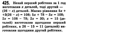 Алгебра 7 клас Мерзляк А., Полонський В., Якiр М. Задание 425