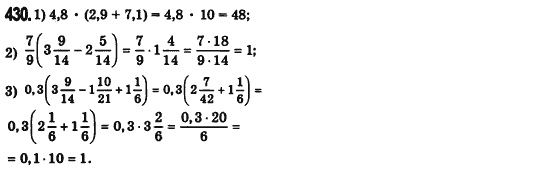 Алгебра 7 клас Мерзляк А., Полонський В., Якiр М. Задание 430