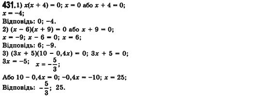 Алгебра 7 клас Мерзляк А., Полонський В., Якiр М. Задание 431
