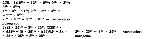 Алгебра 7 клас Мерзляк А., Полонський В., Якiр М. Задание 436