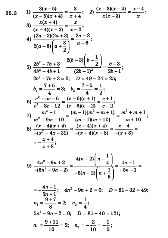 Алгебра 7 клас Мерзляк А., Полонський В., Якiр М. Задание 44