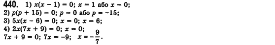 Алгебра 7 клас Мерзляк А., Полонський В., Якiр М. Задание 440