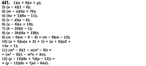 Алгебра 7 клас Мерзляк А., Полонський В., Якiр М. Задание 441
