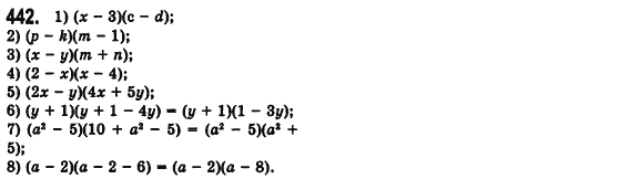 Алгебра 7 клас Мерзляк А., Полонський В., Якiр М. Задание 442