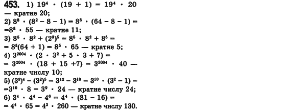 Алгебра 7 клас Мерзляк А., Полонський В., Якiр М. Задание 453