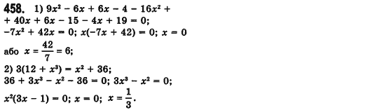 Алгебра 7 клас Мерзляк А., Полонський В., Якiр М. Задание 458