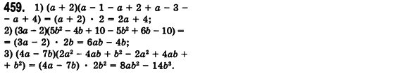 Алгебра 7 клас Мерзляк А., Полонський В., Якiр М. Задание 459