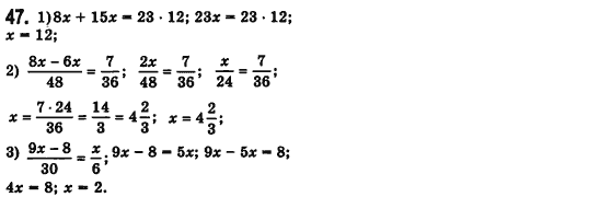 Алгебра 7 клас Мерзляк А., Полонський В., Якiр М. Задание 47