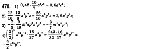 Алгебра 7 клас Мерзляк А., Полонський В., Якiр М. Задание 470