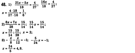 Алгебра 7 клас Мерзляк А., Полонський В., Якiр М. Задание 48