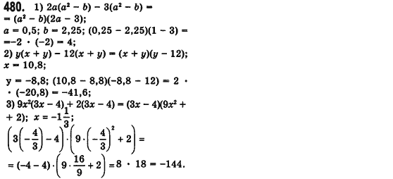 Алгебра 7 клас Мерзляк А., Полонський В., Якiр М. Задание 480