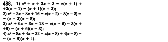 Алгебра 7 клас Мерзляк А., Полонський В., Якiр М. Задание 488