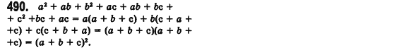 Алгебра 7 клас Мерзляк А., Полонський В., Якiр М. Задание 490