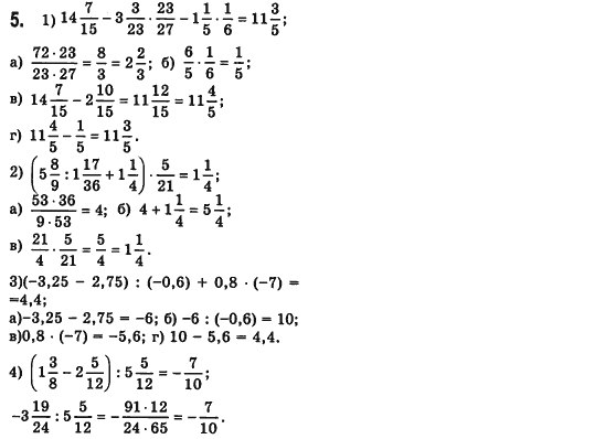 Алгебра 7 клас Мерзляк А., Полонський В., Якiр М. Задание 5