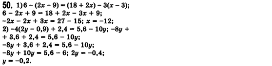 Алгебра 7 клас Мерзляк А., Полонський В., Якiр М. Задание 50