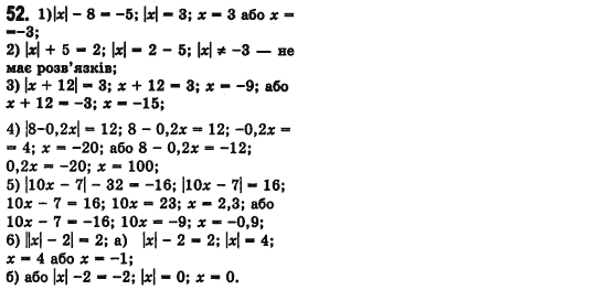 Алгебра 7 клас Мерзляк А., Полонський В., Якiр М. Задание 52