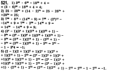 Алгебра 7 клас Мерзляк А., Полонський В., Якiр М. Задание 521