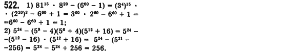 Алгебра 7 клас Мерзляк А., Полонський В., Якiр М. Задание 522