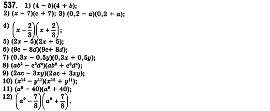 Алгебра 7 клас Мерзляк А., Полонський В., Якiр М. Задание 537