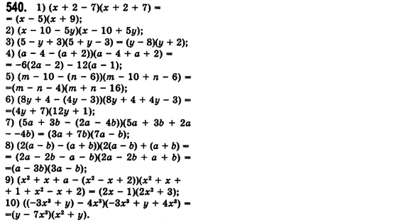 Алгебра 7 клас Мерзляк А., Полонський В., Якiр М. Задание 540