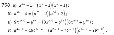 Алгебра 7 клас Мерзляк А., Полонський В., Якiр М. Задание 560