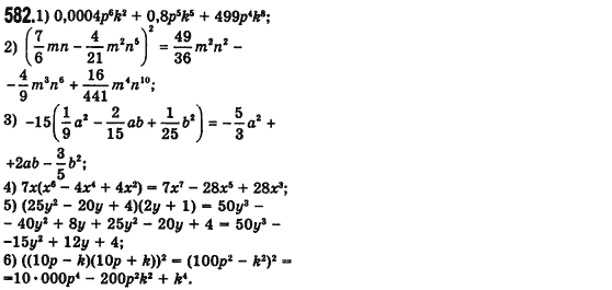 Алгебра 7 клас Мерзляк А., Полонський В., Якiр М. Задание 582