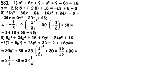 Алгебра 7 клас Мерзляк А., Полонський В., Якiр М. Задание 583