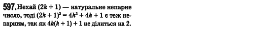 Алгебра 7 клас Мерзляк А., Полонський В., Якiр М. Задание 595