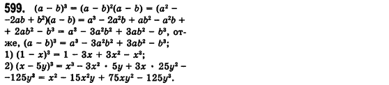 Алгебра 7 клас Мерзляк А., Полонський В., Якiр М. Задание 598