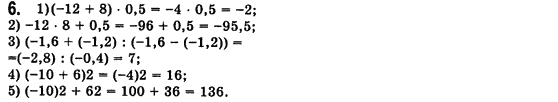 Алгебра 7 клас Мерзляк А., Полонський В., Якiр М. Задание 6