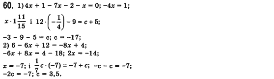 Алгебра 7 клас Мерзляк А., Полонський В., Якiр М. Задание 60
