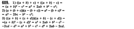 Алгебра 7 клас Мерзляк А., Полонський В., Якiр М. Задание 609