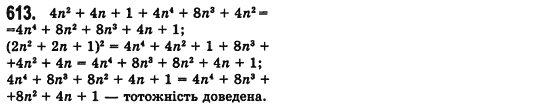 Алгебра 7 клас Мерзляк А., Полонський В., Якiр М. Задание 613