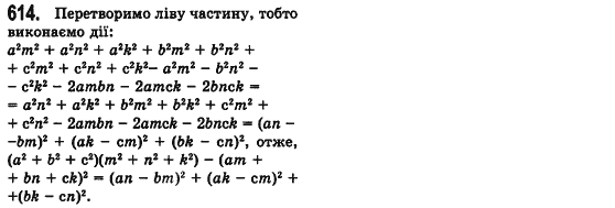 Алгебра 7 клас Мерзляк А., Полонський В., Якiр М. Задание 614