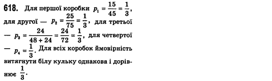 Алгебра 7 клас Мерзляк А., Полонський В., Якiр М. Задание 618