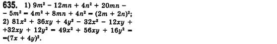 Алгебра 7 клас Мерзляк А., Полонський В., Якiр М. Задание 635