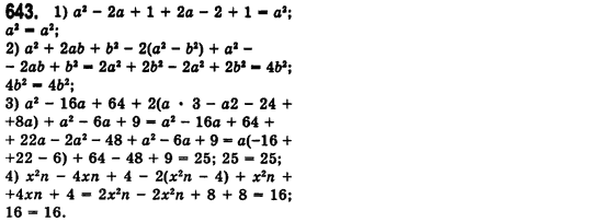 Алгебра 7 клас Мерзляк А., Полонський В., Якiр М. Задание 642